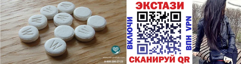 ЭКСТАЗИ 250 мг  даркнет Telegram  Сураж 